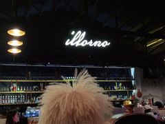 -IL Forno 意坊·意大利餐厅(花园店)