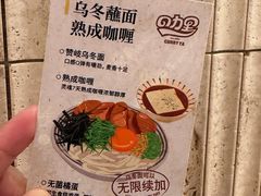 -CURRY YA 熟成咖哩專門店(深圳湾万象城店)