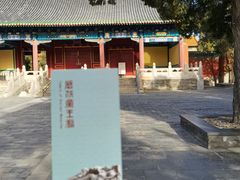 -历代帝王庙博物馆