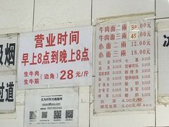 -十八梯眼镜面(五红路店)