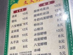 -文文烤肉(大皮院店)