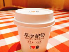 草原直供酸奶-西贝(东城万达广场店)