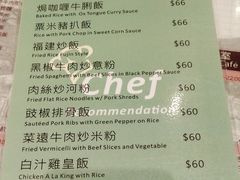 菜单-世窗冰室(机场DFS店)