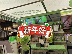 -Yes Lemon就是柠·手打柠檬茶(苏州中心一店)