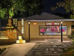 -湘力力小院·鱼汤泡饭(枫林路店)