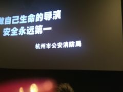 -CGV影城(滨江天街IMAX店)