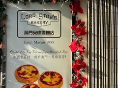 -安德鲁饼店(总店)