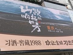 -华熙LIVE·鱼洞·场馆