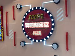 -Xcape异时刻密室逃脱魔法互动(瑞虹天地太阳宫店)