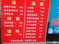 -舒蔡记生煎菜饭(云南中路店)