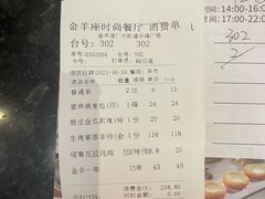-新兴·金羊座·粤菜点心(乐峰店)