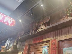 -萍姐火锅·公路夜市(南京新街口店)