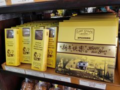 -安德鲁饼店(总店)