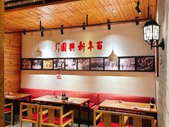 大堂-新兴园饺子馆(北京百子湾店)