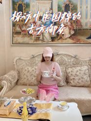 -雯婷·美容养生