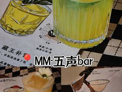 -MM·五声·音乐人与调酒师(西安路店)