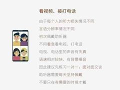 -自然之声助听器·呼吸机(康桥旗舰店)