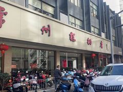 -常州糕团店(北大街新世纪商城店)