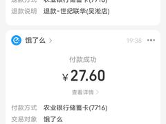 -世纪联华(吴淞店)