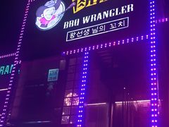 -肉串汪(望京店)