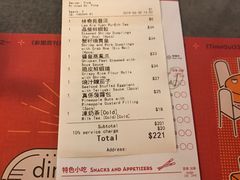 账单-点点心点心专门店(旺角店)