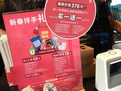 -COSTA COFFEE(上海虹口公园店)