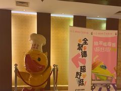 -全聚德(上海首店浦东店)