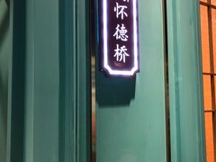 -五星桥原切肥牛火锅(怀德桥店)