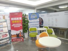 -朗阁·雅思托福·留学英语·国际学校(国贸校区)