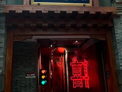 -唐山宴