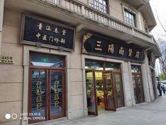 门面-云南路美食街