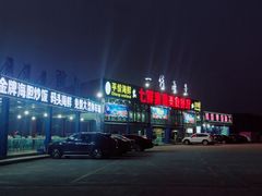 门面-七鲜渔港美食餐厅(巽寮湾海景店)