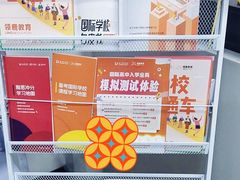 -澜大·领鹿·UNLOCK择校备考·三公小托福AMC(浦东校区)