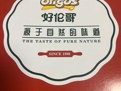 -好伦哥比萨烤肉自助(马家堡店)