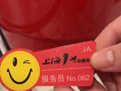 -上海1号私藏菜(静安店)