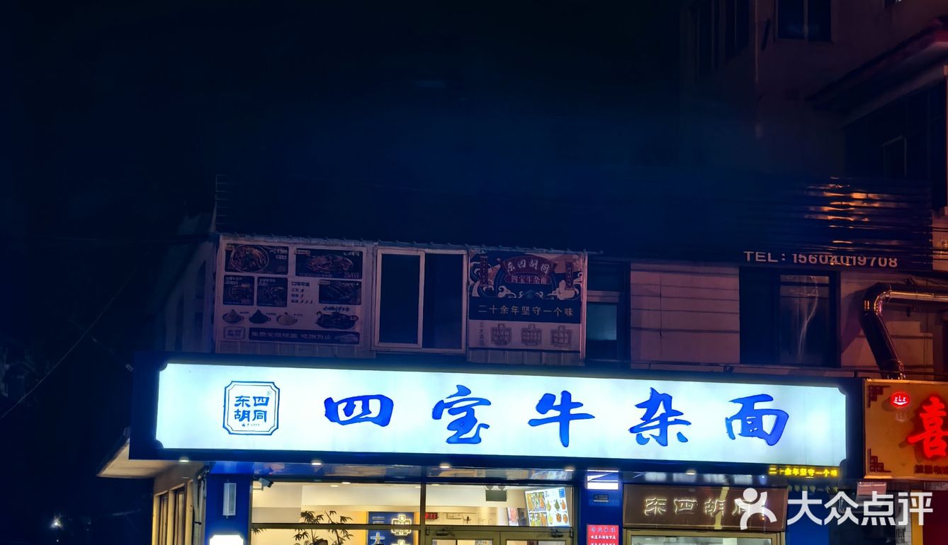 秋天就要来一碗热乎乎的牛肉面