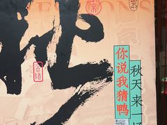 -南京大牌档(之心城店)