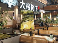 -大榕树下顺德菜(金沙洲永旺店)