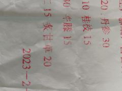 -北京关继波中医门诊部(关氏国医馆)