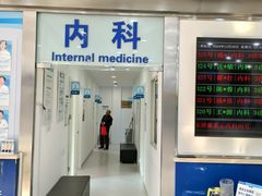 -上海仁爱医院