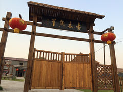 -香木香羊西夏特色烤全羊(沈阳世博园店)