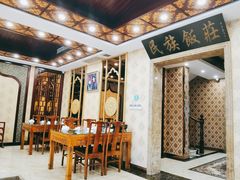 -民族饭荘(新华大街店)