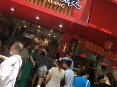 -王浩儿纪六孃甜皮鸭(东大街店)