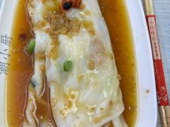 -明记潮汕肠粉(长兴店)