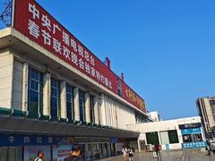 -商丘站