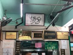 -清真蒋有记(老门东店)