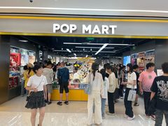 -泡泡玛特POPMART(赛格国际购物中心店)