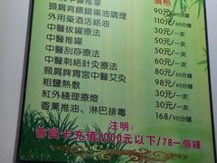 价格-益友堂盲人推拿正骨穴位按摩工作室