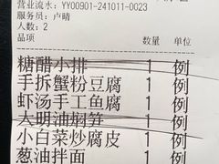 -苏帮袁Sue Cuisine(南开大悦城店)