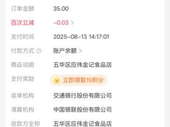-顺城金记卤鸡·清真